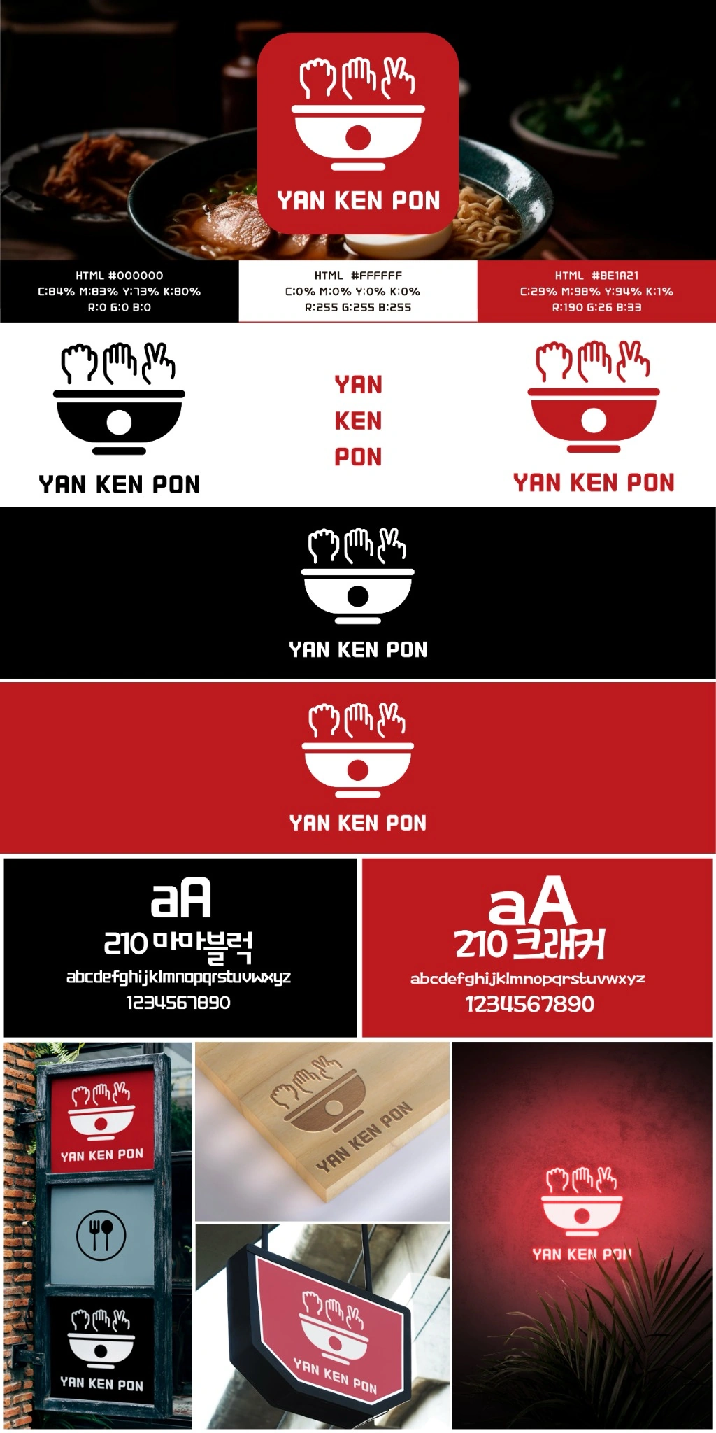 Brand board and logo